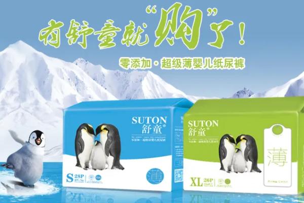 舒童纸尿裤