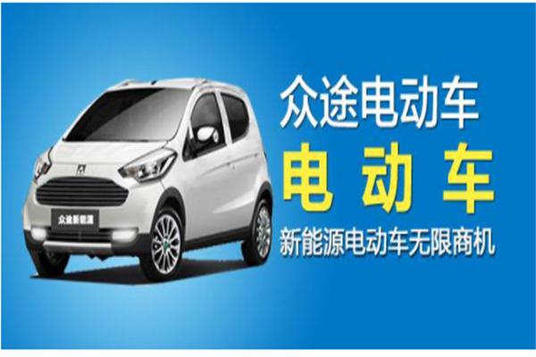 众途电动车