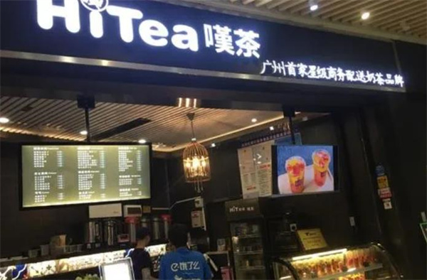HiTea叹茶