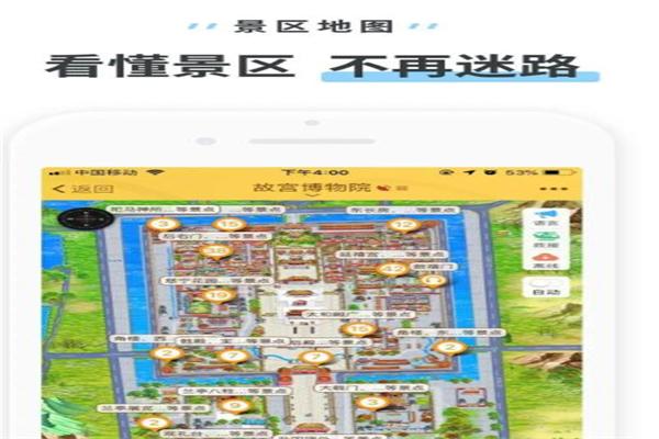 驴迹导游