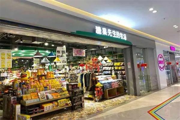 糖果先生的牧场