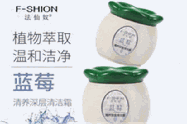 法仙奴化妆品