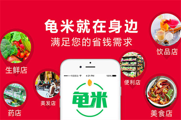 龟米APP