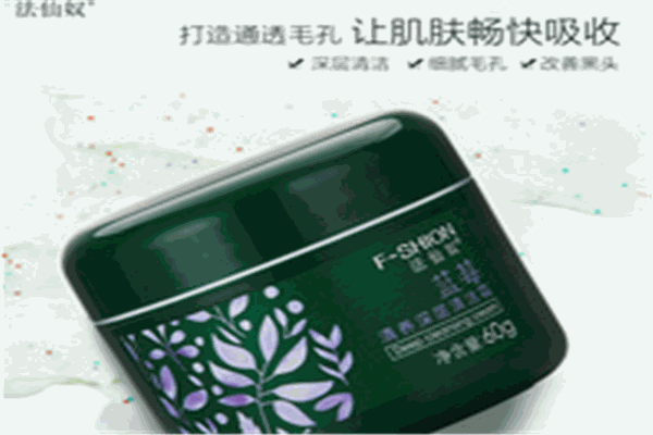 法仙奴化妆品
