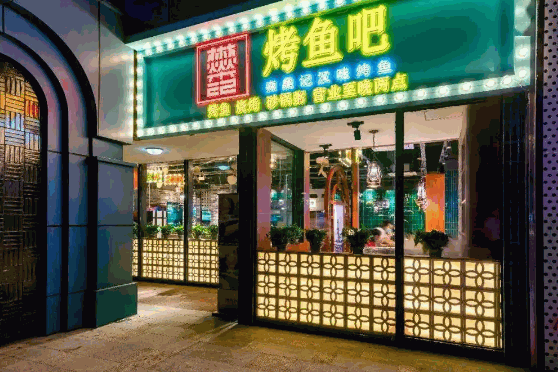 森燊记汉味烤鱼吧赚钱吗?