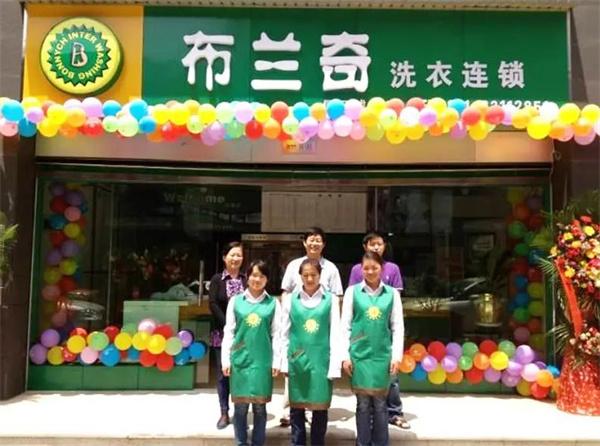 布兰奇干洗店