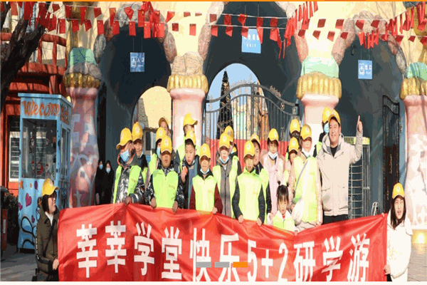 莘莘学堂