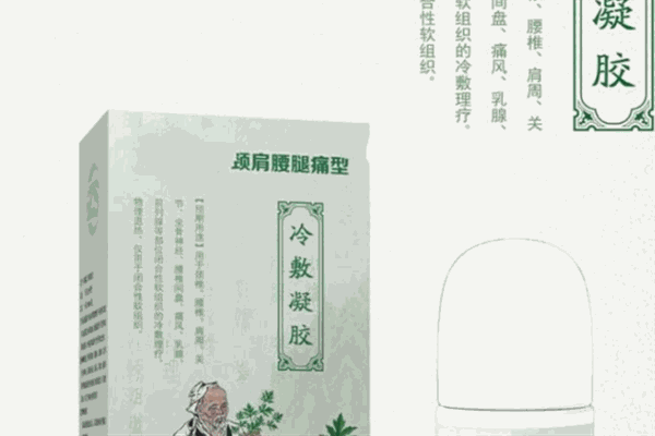 德一堂冷敷凝胶