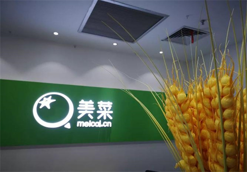 美菜城市