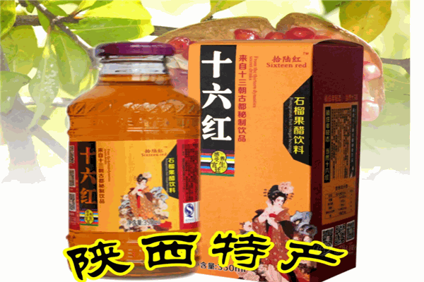 十六红饮料