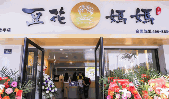 豆花妈妈