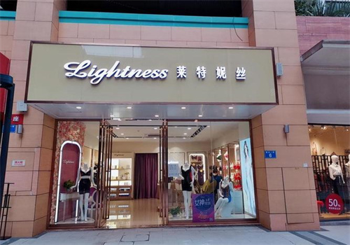 莱特妮丝服饰