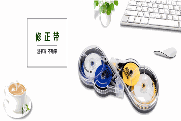 英源文具