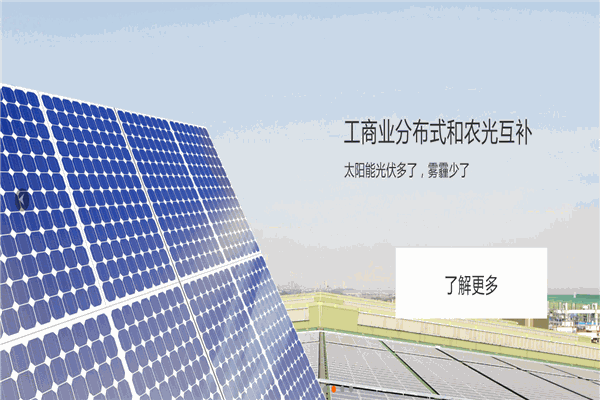 夜明珠太阳能