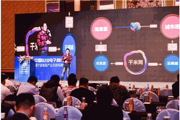 千米网E生活