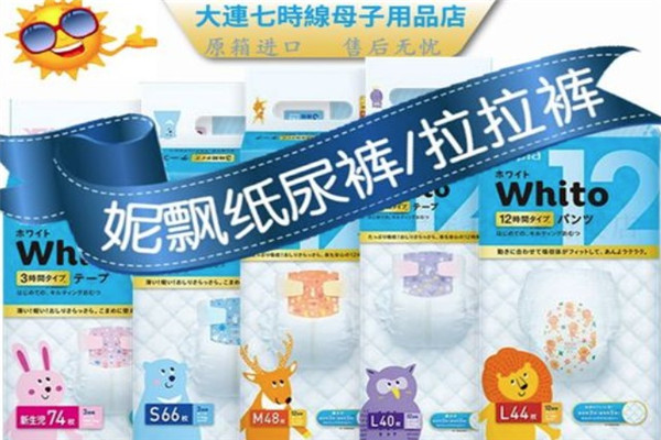 妮飘纸尿裤