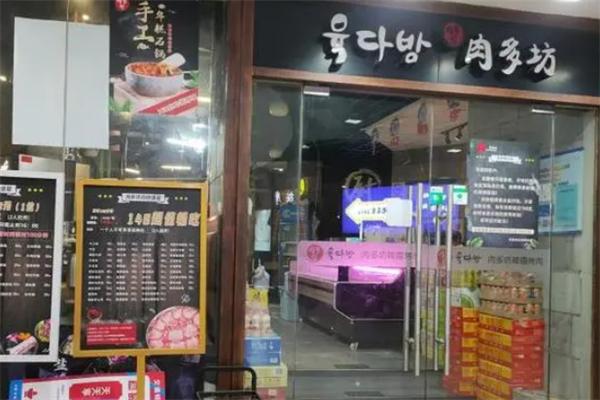 肉多坊韩国烧烤