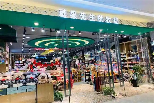 糖果先生的牧场