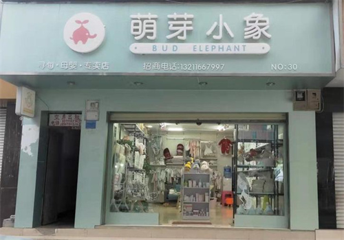 萌芽小象纸尿裤