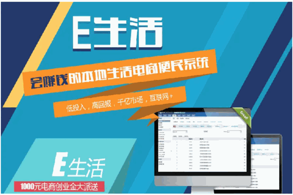 千米网E生活