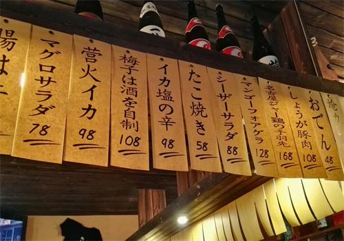 青山六本目居酒屋