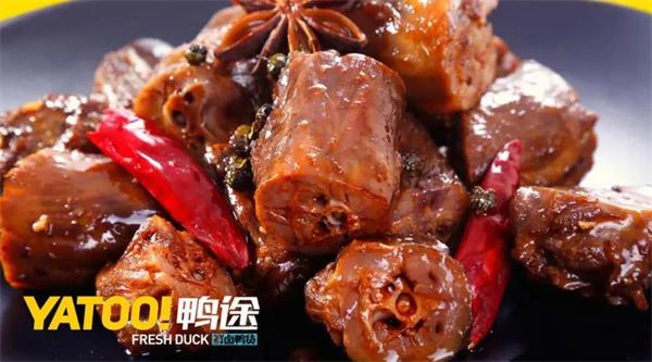 鸭途鲜卤鸭货