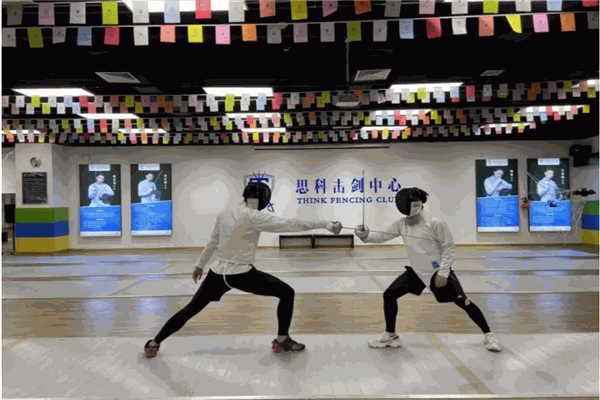 思科击剑中心