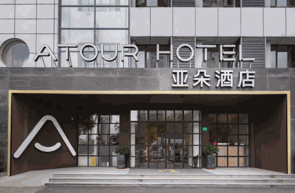 亚朵酒店