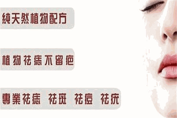苗坊净颜专业祛痘