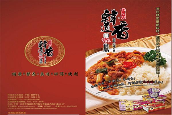 韩道香自热食品
