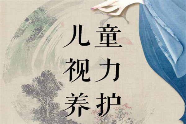 臻博明视力养护加盟