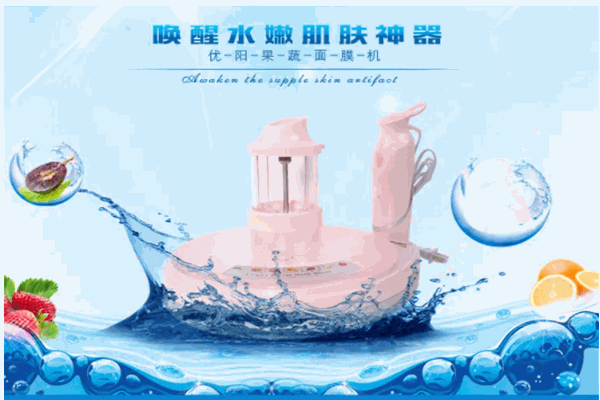 优阳美容家电