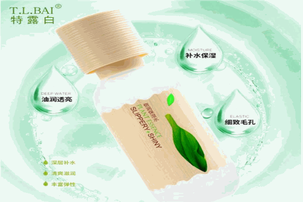特露白化妆品