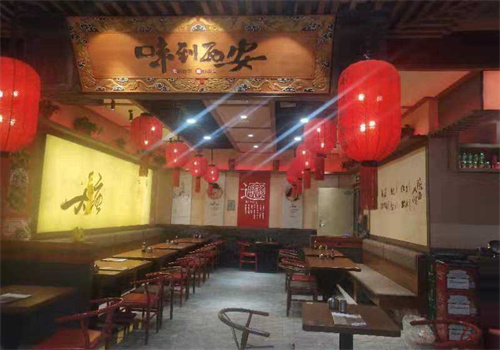 味道西安