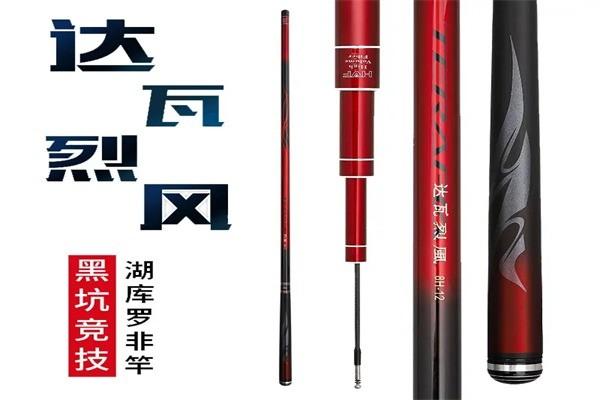 达瓦鱼竿
