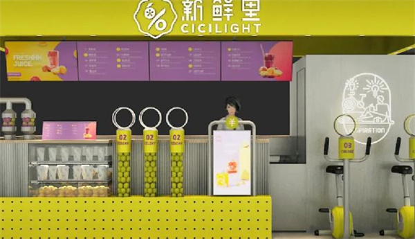 新鲜里