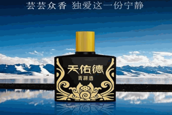 天佑德青稞酒散酒