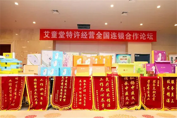 艾童国际加盟