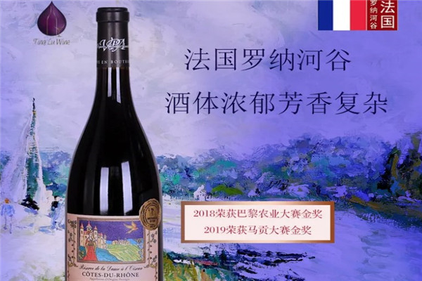 罗纳河谷葡萄酒