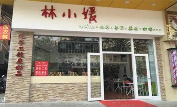 林小媛甜品