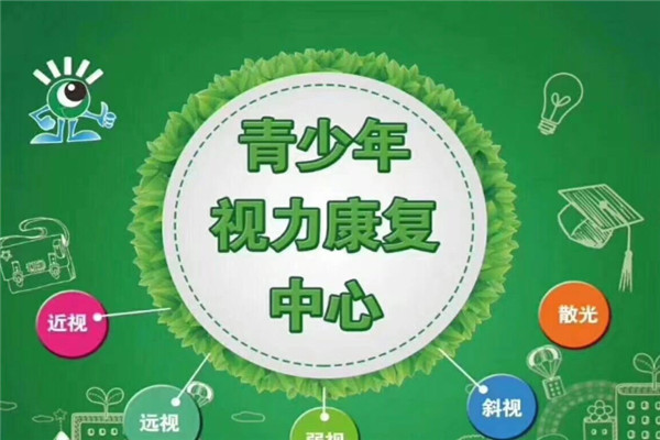 臻博明视力养护加盟