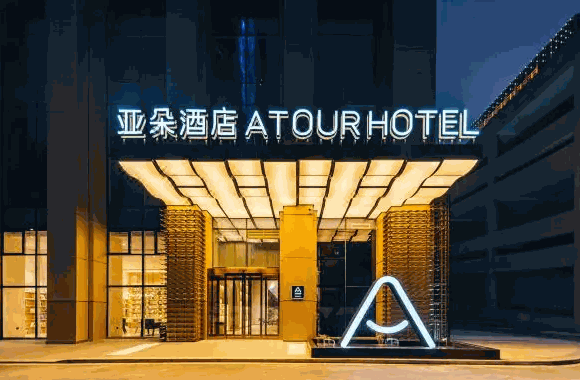 亚朵酒店