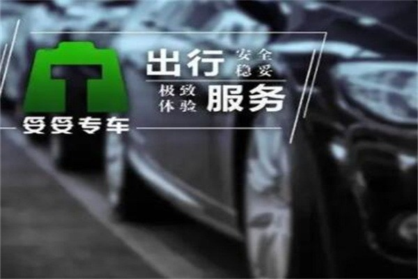 妥妥e行