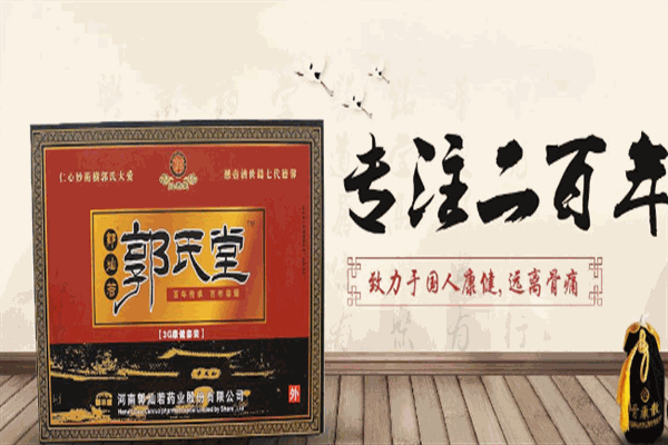 郭氏堂药店