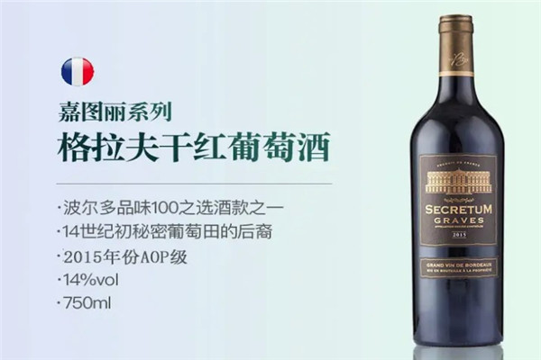 格拉夫庄园葡萄酒