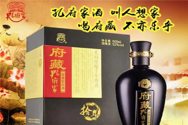 孔府家品牌酒