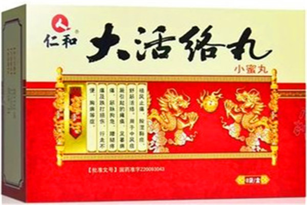 康源药房