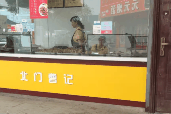 北门曹记