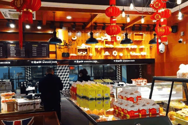 万森西饼屋