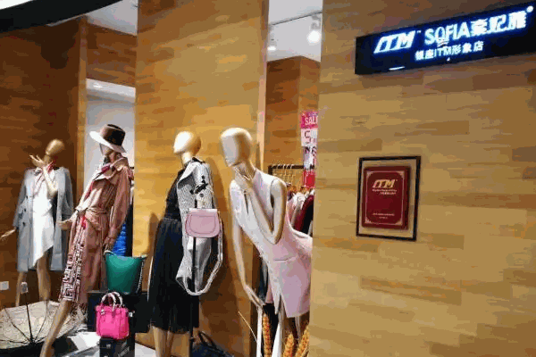索妃雅衣品店